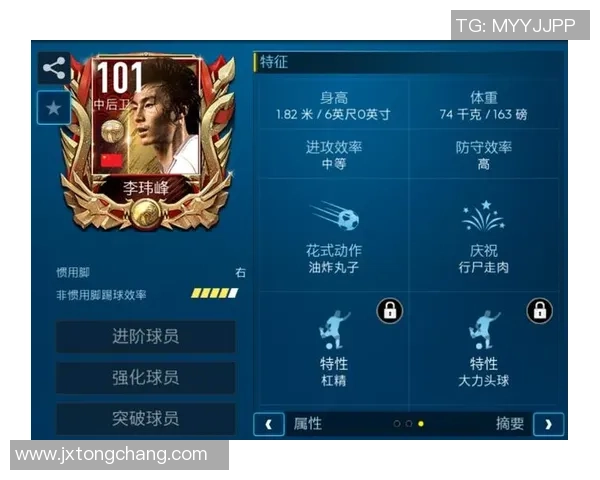 在FIFA足球手游中花钱购买的球星是否真的更强大？