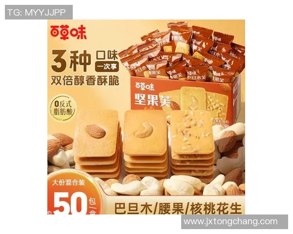 揭秘足球球星最爱的零食大公开 哪些零食成为他们的能量补给秘诀 揭秘足球球星最爱的零食大公开 哪些零食成为他们的能量补给秘诀